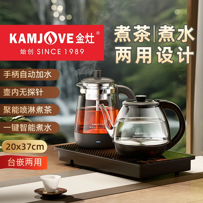 【手柄加水】金灶全自动烧水壶FA-9A家用茶台电热水壶嵌入式电茶炉