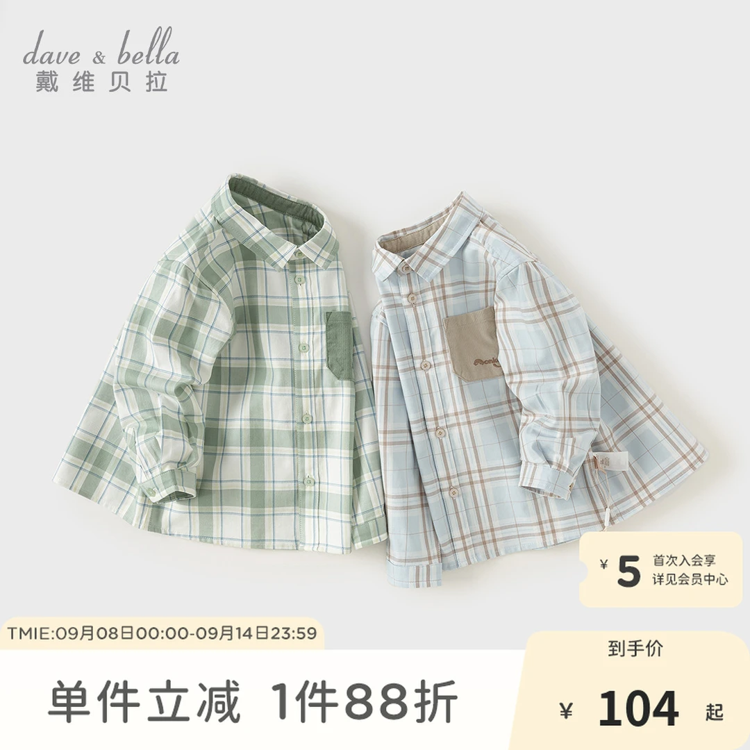 戴维贝拉儿童秋装衬衣男童棉感格纹上衣宝宝休闲衬衫DB3242010
