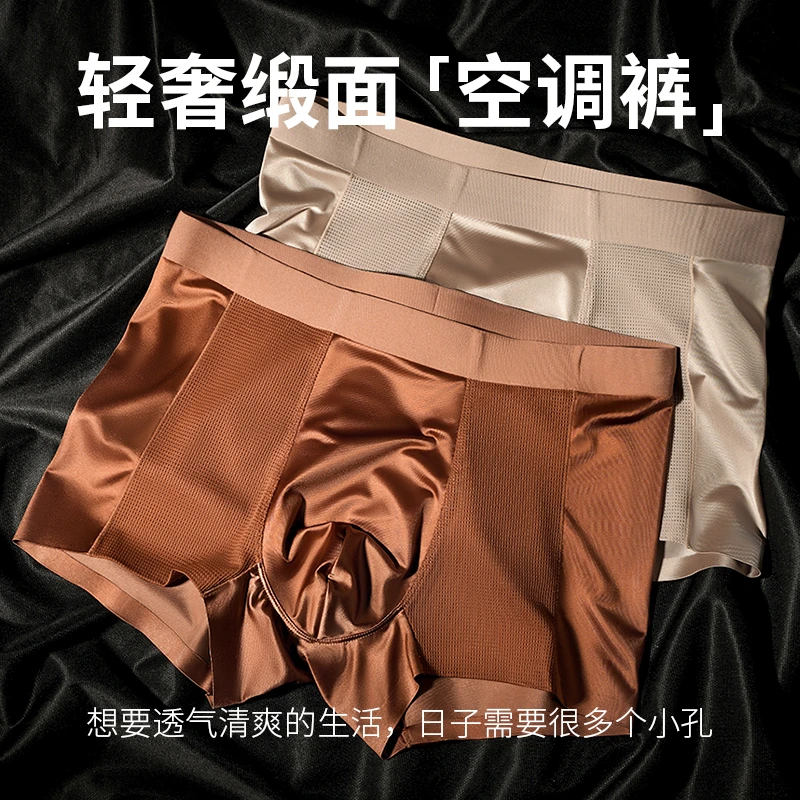 10A抑菌纯色中腰网孔薄款男士平角内裤夏季无痕舒适大码学生透气