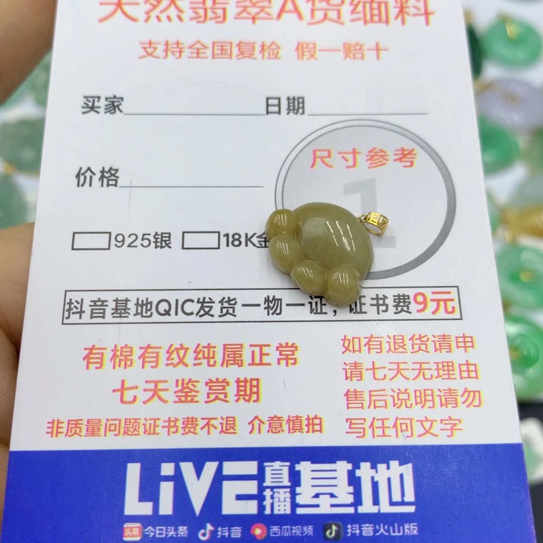 翡翠颈饰未镶嵌翡翠