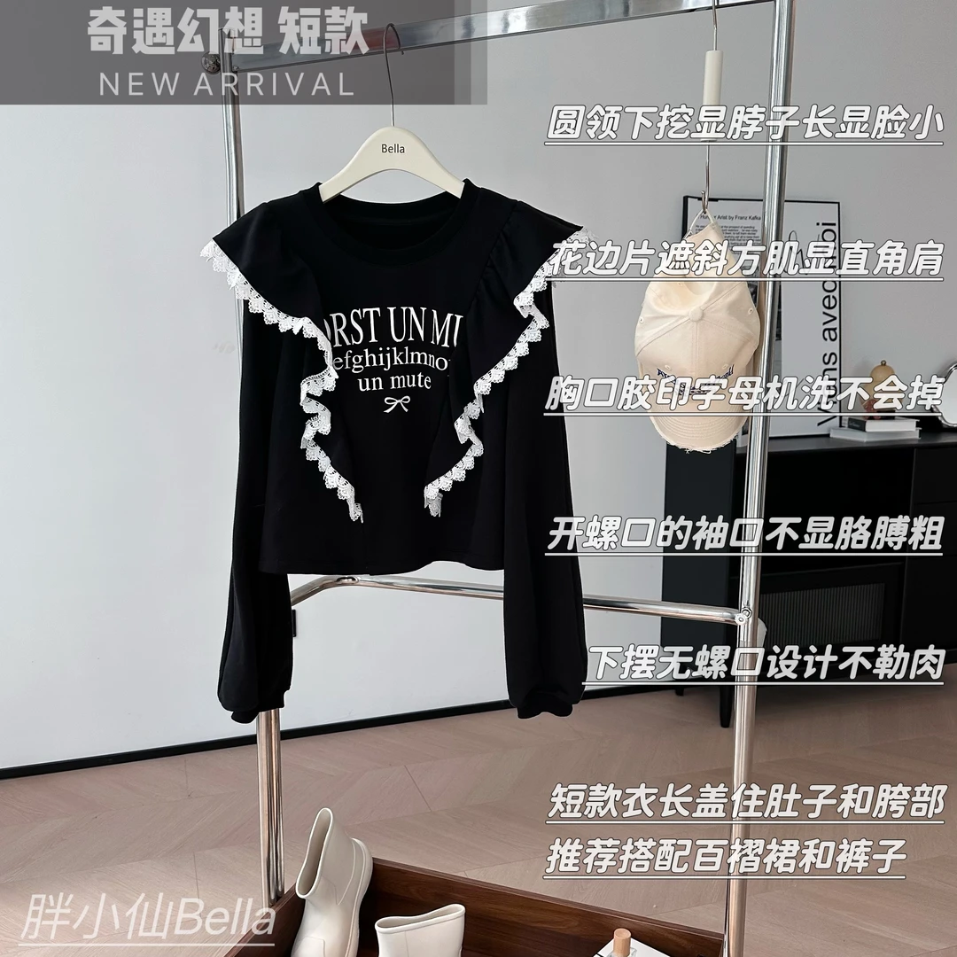【胖小仙】<奇遇幻想短款>时尚气质休闲运动韩版蕾丝长袖圆领卫衣