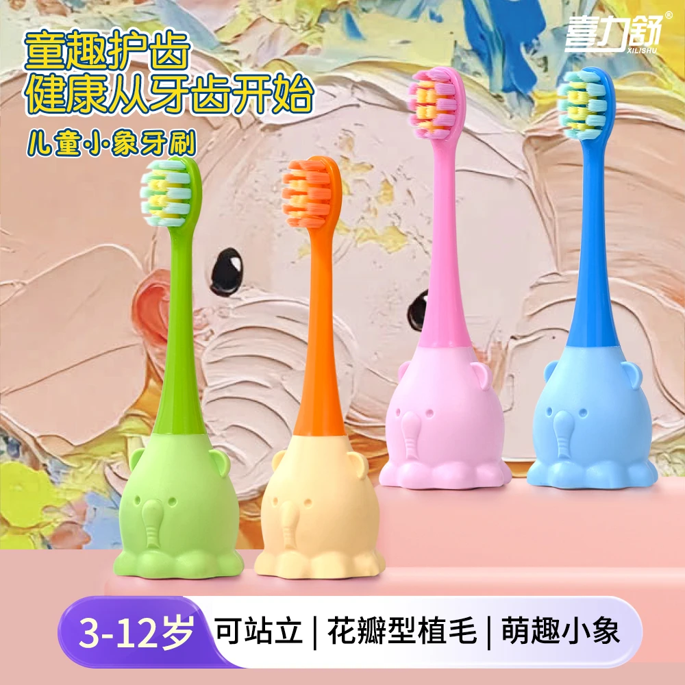 婴幼儿童软毛宝宝牙刷3-12岁乳牙胶小象训练刷旅行可用喜力舒