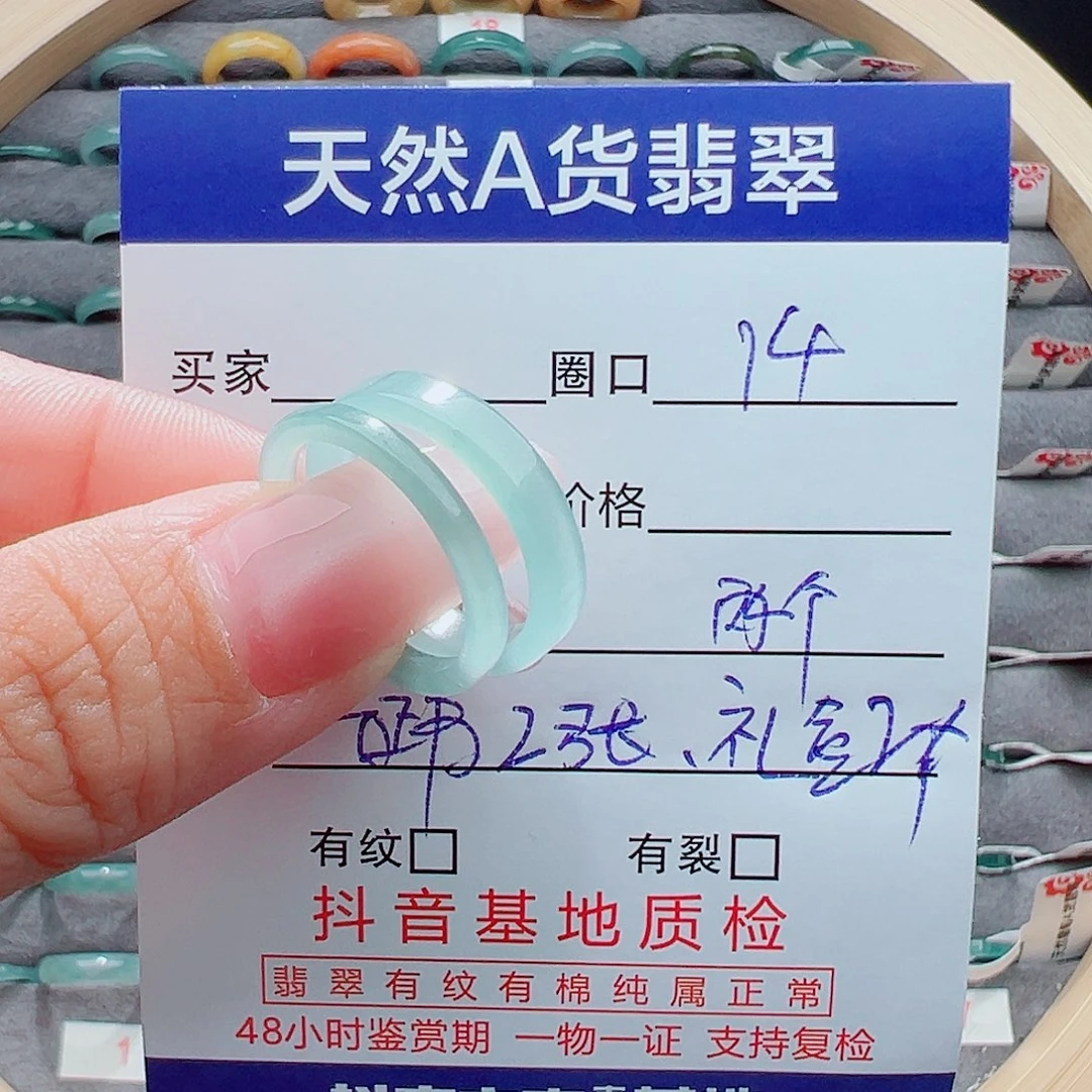 翡翠戒圈未镶嵌月*亭戒圈