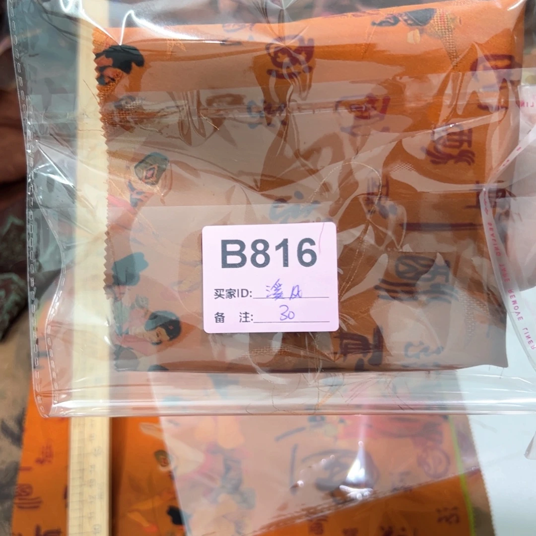 溪***雪蚕丝816##########