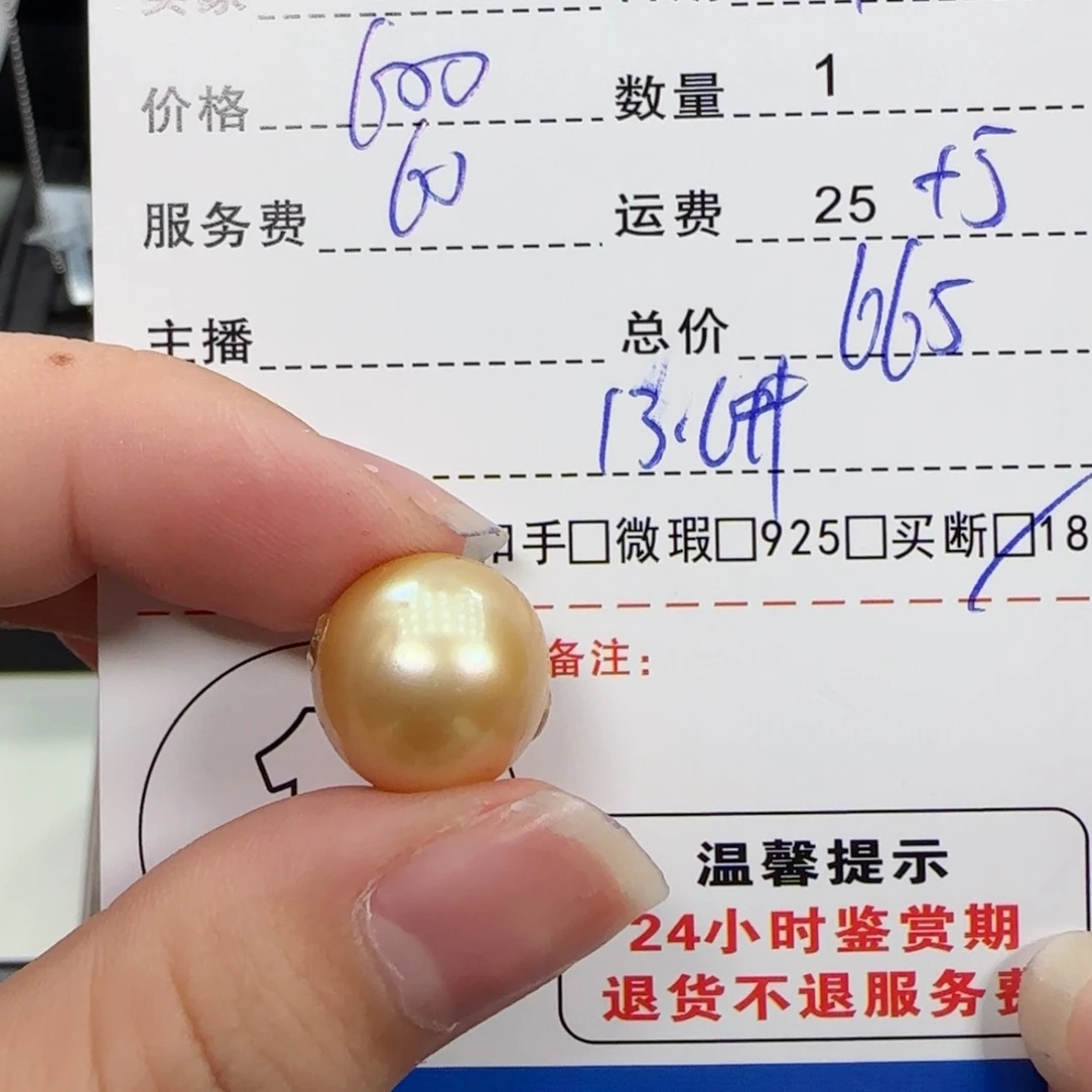 18K金镶嵌吊坠(不含链)海水珍珠