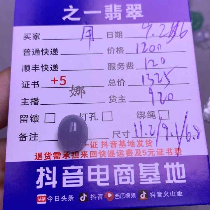 颈饰未镶嵌翡翠用***6