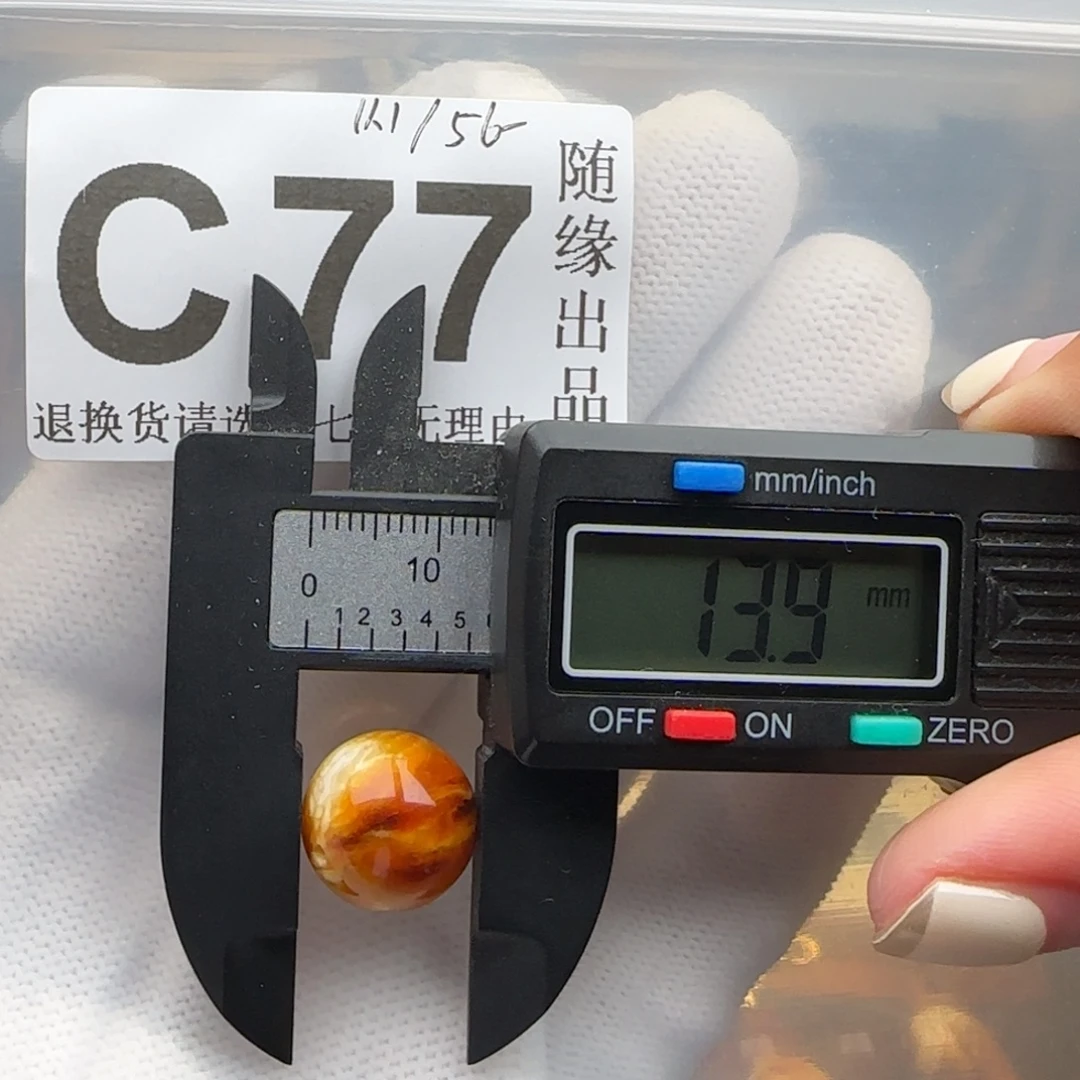裸石琥珀未镶嵌13尺寸福利