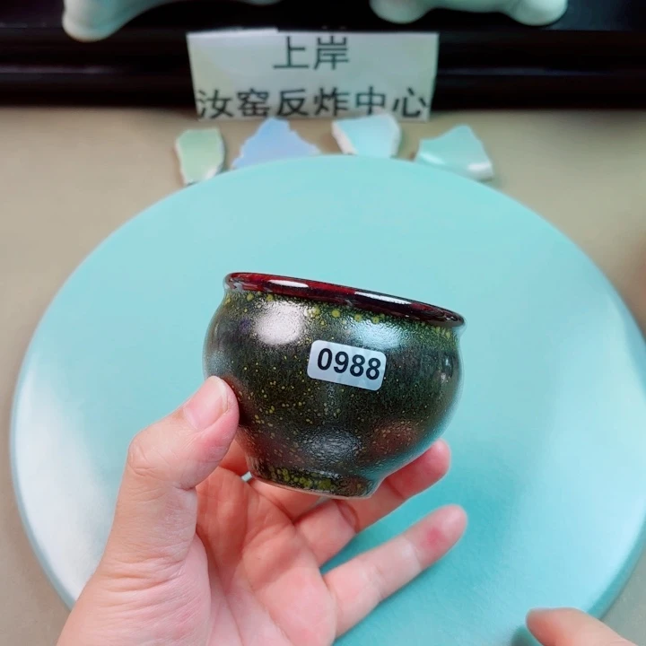 瓷片与王同行，汝你所愿