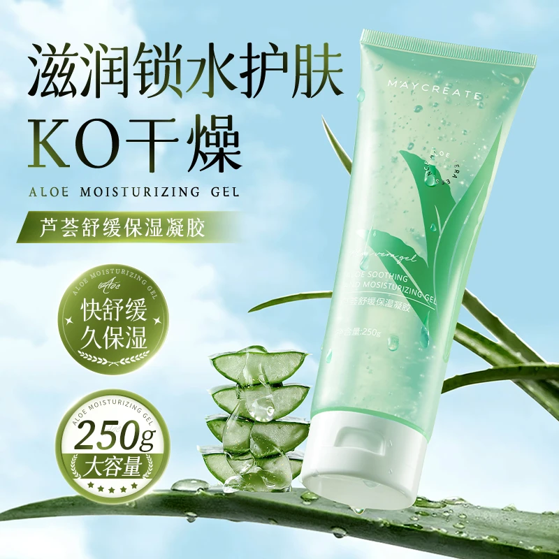 芦荟胶补水去角质保湿冷敷呵护肌肤屏障芦荟凝胶质地清爽不粘腻