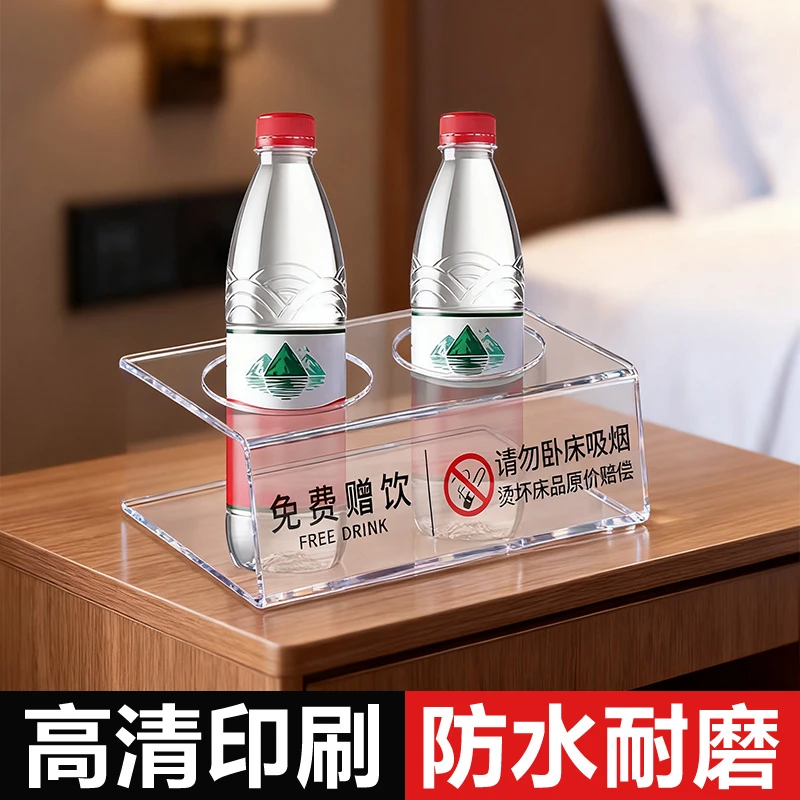 免费赠饮牌摆台定制酒店客房间民宿温馨提示牌宾馆矿泉水架置水架