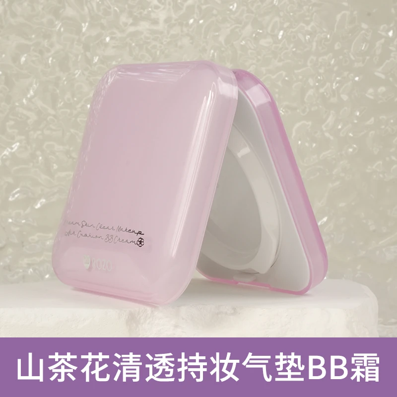 rozo山茶花清透持妆气垫bb霜