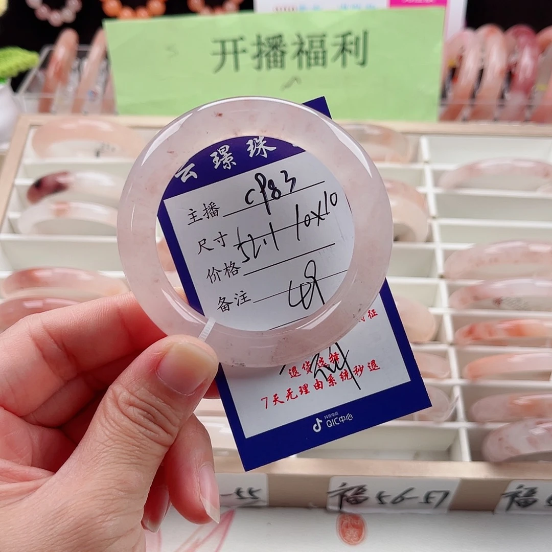 未镶嵌手镯石英质玉