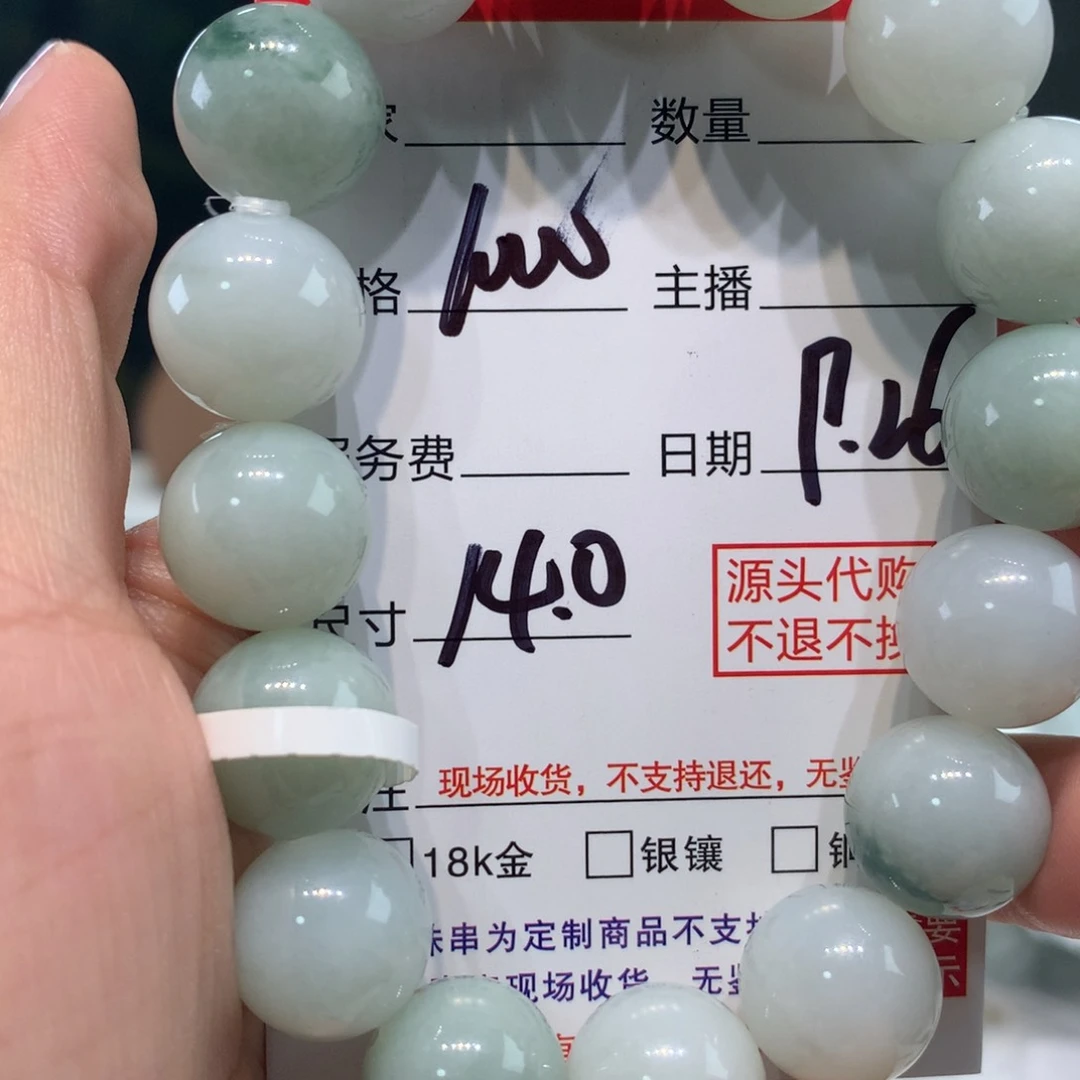 未镶嵌1定制翡翠