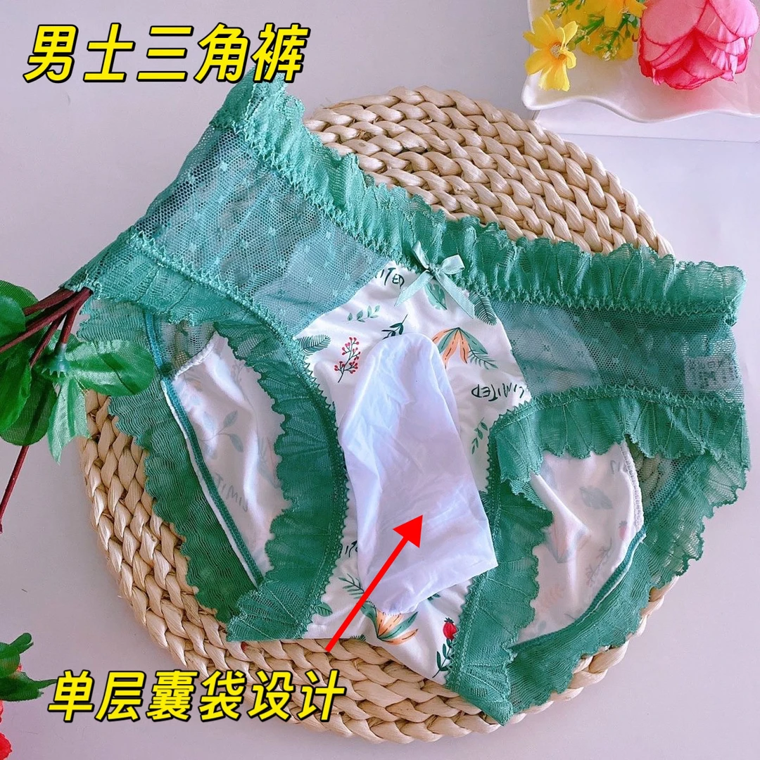 小清新复古碎花田园风蕾丝透气男士三角内裤
