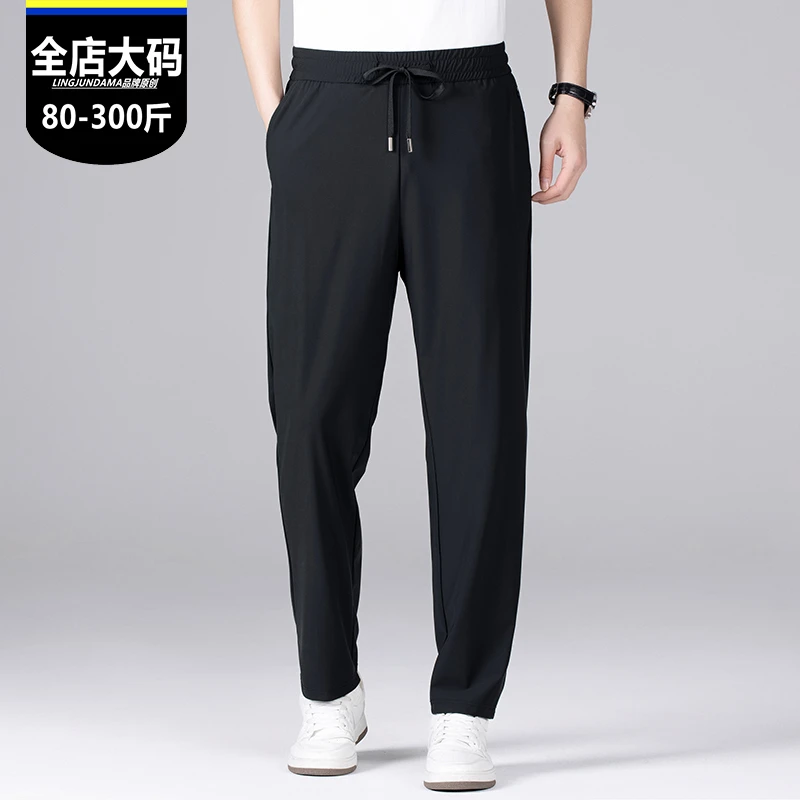 加肥加大码男士休闲裤夏季薄款西装直筒宽松运动裤弹力垂感长裤子
