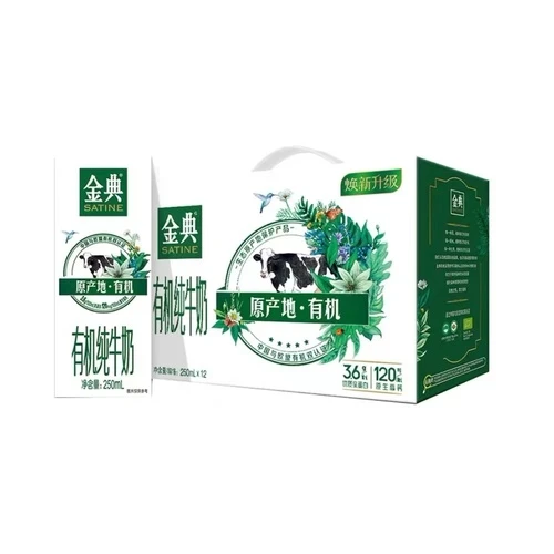 伊利金典有机奶250ml*12牛奶
