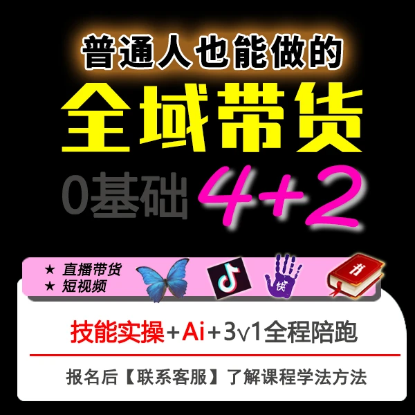 全域自媒体养成训练之路5（留意短信解锁课程）