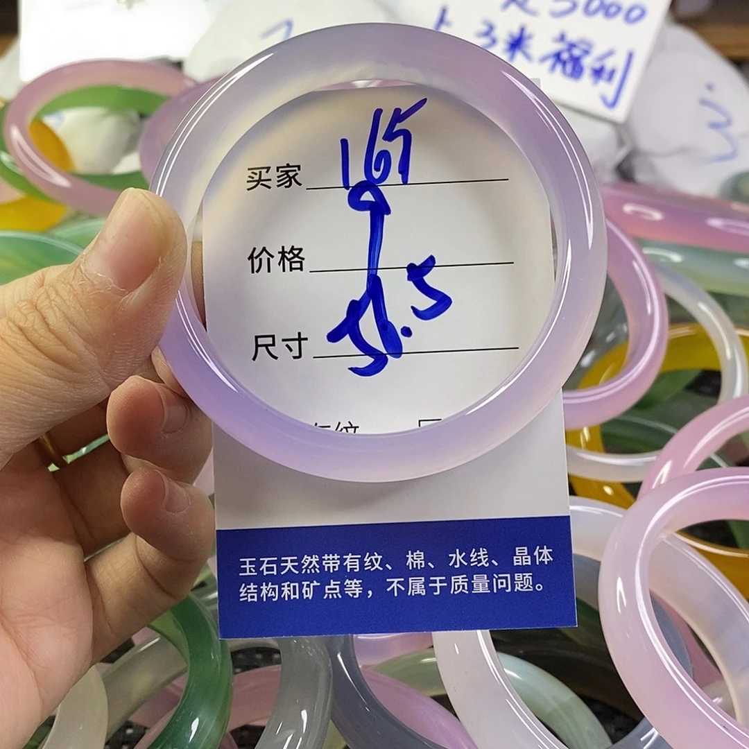 手镯玛瑙/玉髓未镶嵌165