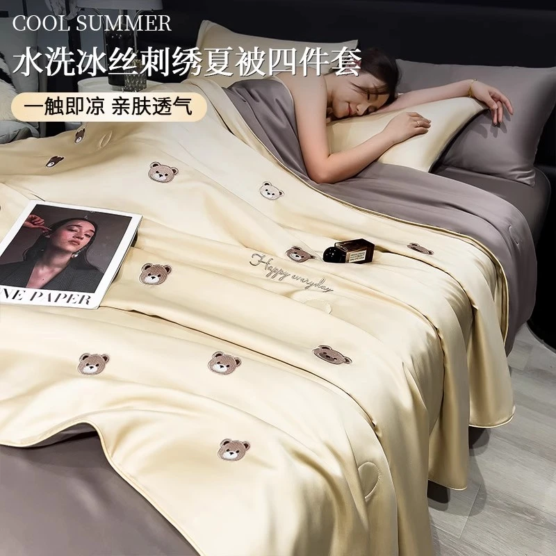 冰丝刺绣夏被空调被子可机洗夏季四件套宿舍单双人夏凉被薄款被芯