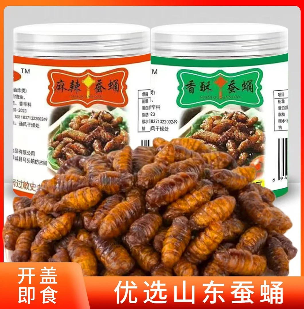 【两罐更划算】香酥蚕蛹山东特产即食香辣五香蚕蛹新鲜蚕蛹下酒菜