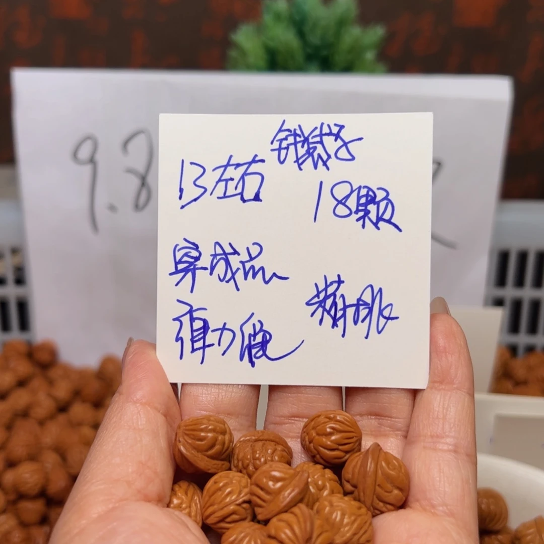 桃核吊坠13左右钱袋子