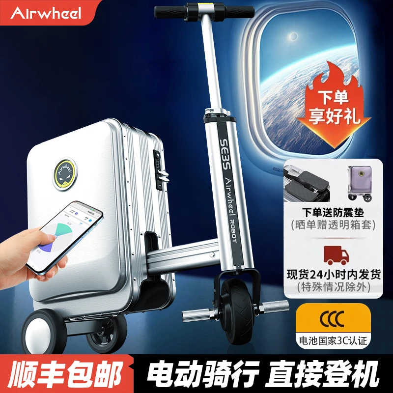 【好物推荐】Airwheel智能遥控20L电动行李箱SE3S（自重约9kg）