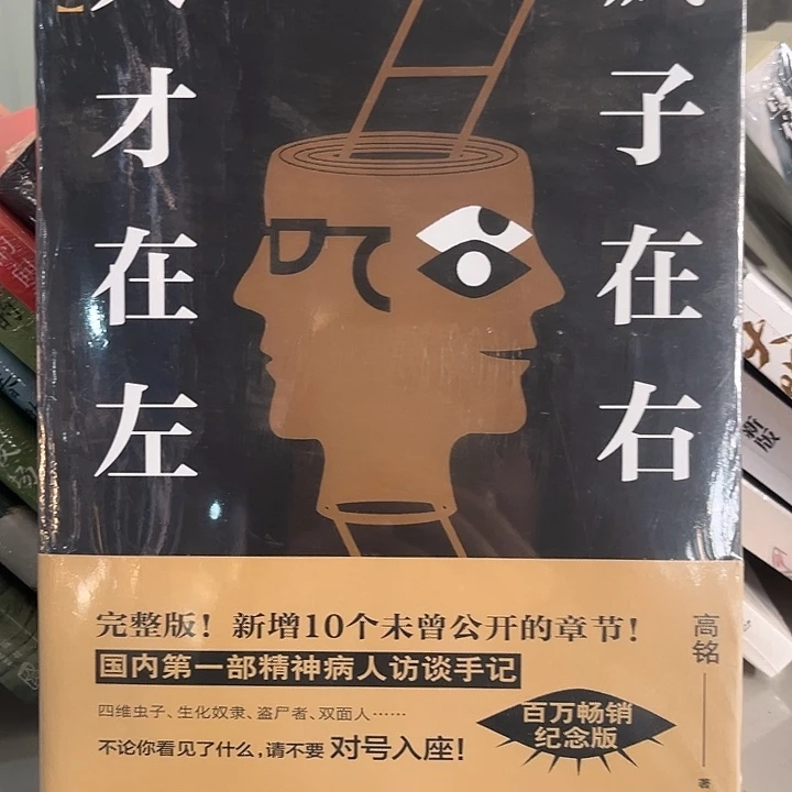 驯鹿毛天才在左疯子在右