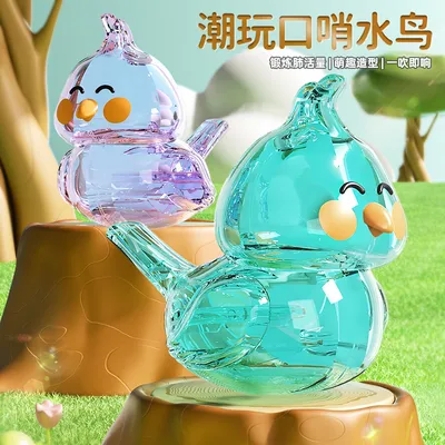 【皇恩】水鸟口哨儿童口肌发音训练可注水加水会学鸟叫小鸟哨子玩