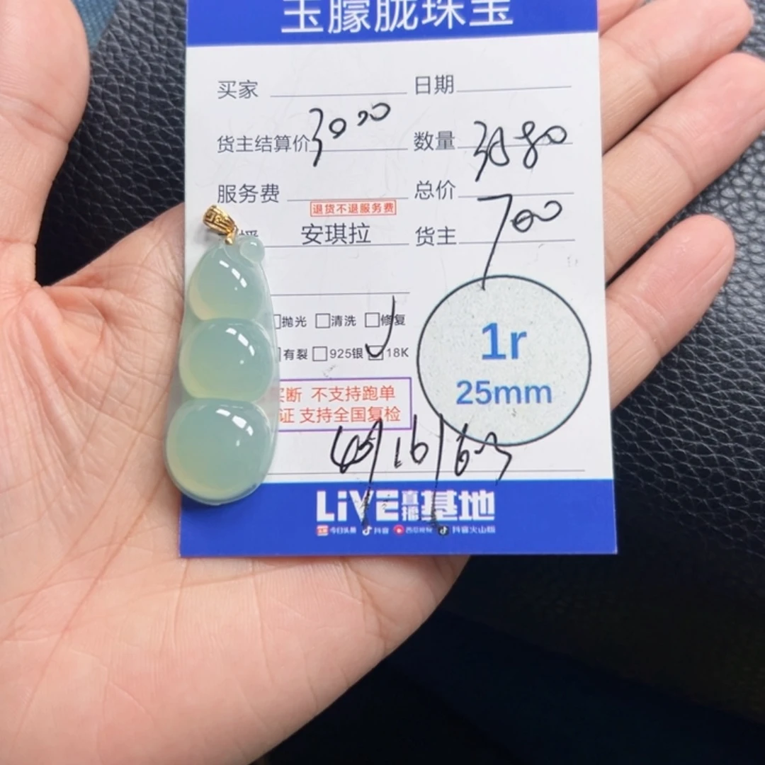 翡翠18K金镶嵌挂件翡翠