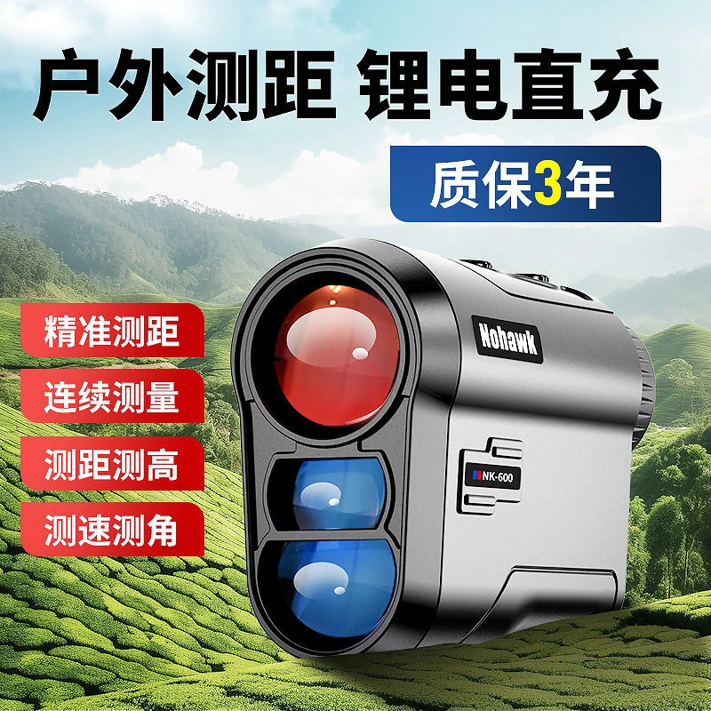 激光测距仪户外望远镜室外高精度测量仪手持红外线电子尺顺德五金