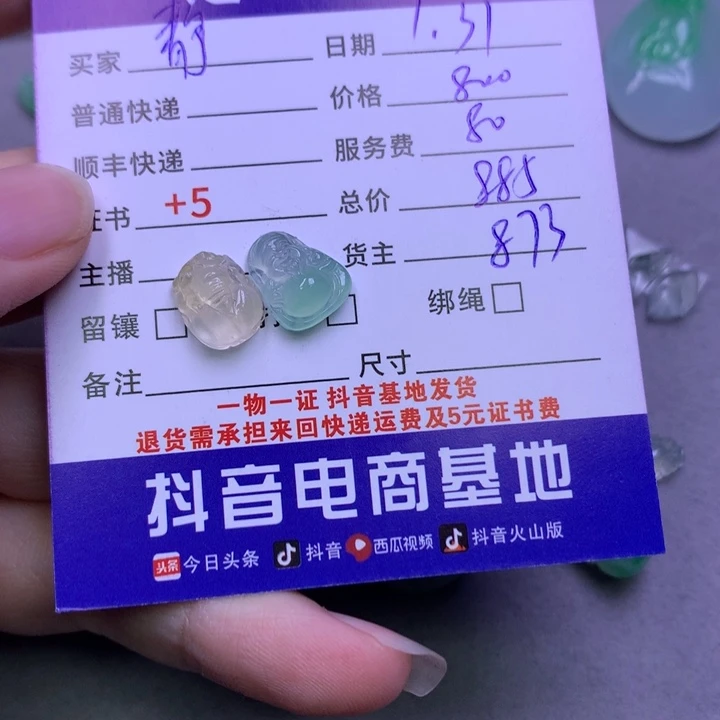 翡翠颈饰未镶嵌静**姐