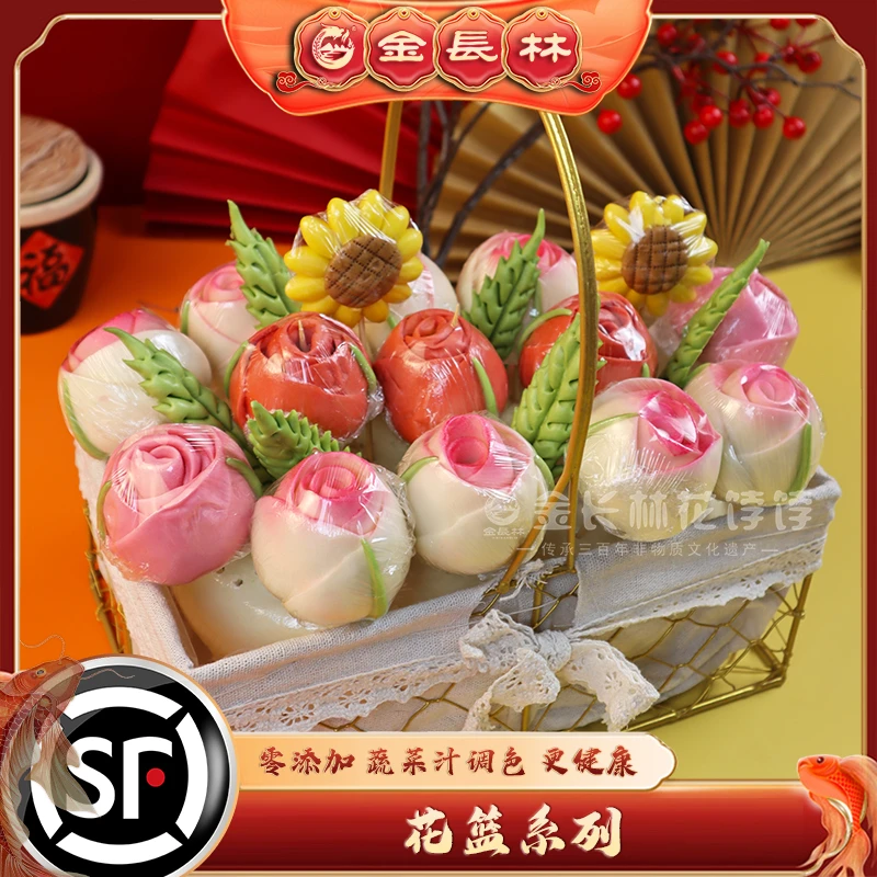 【送礼适用花束礼盒】金长林花饽饽花篮A款