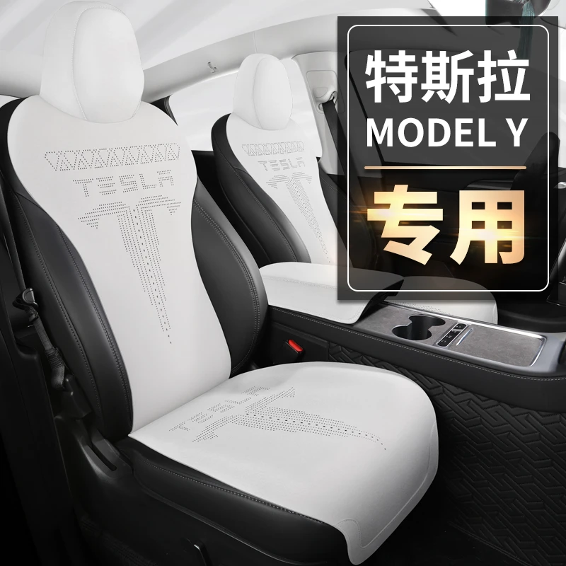 特斯拉ModelY/3汽车坐垫四季通用半包透气舒适座椅套专用马鞍垫