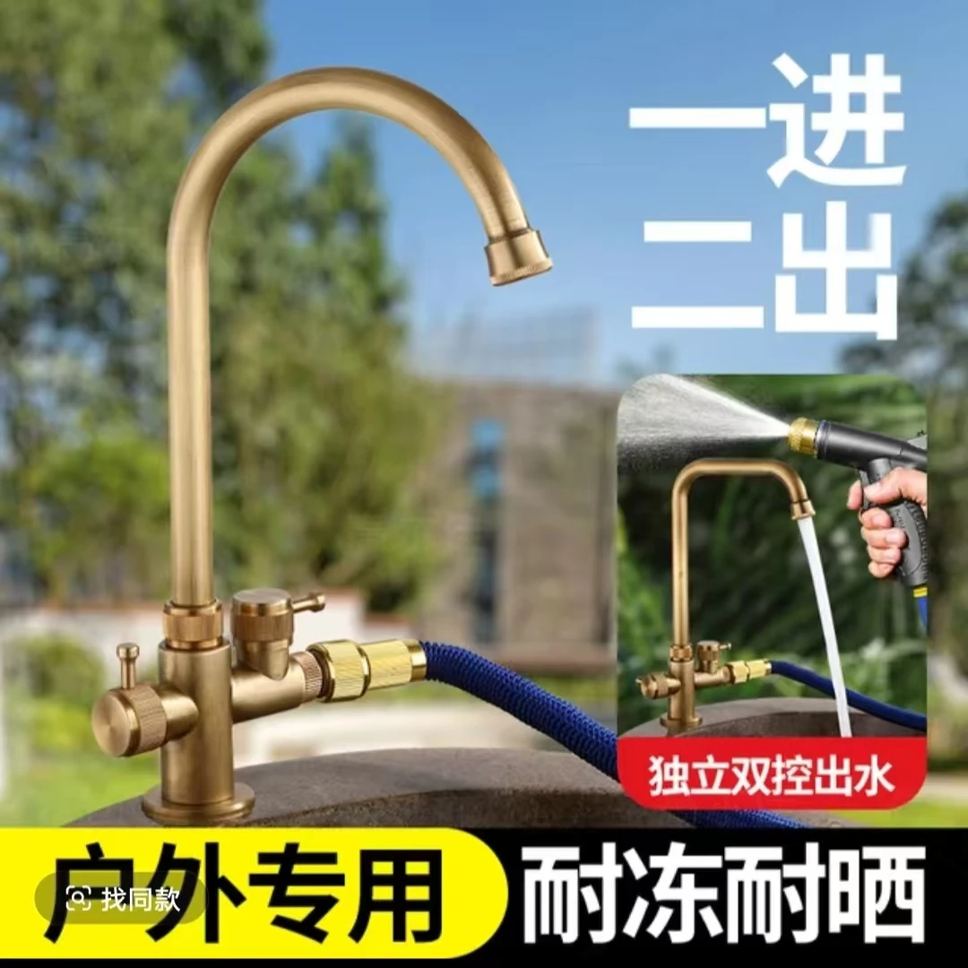 全铜防冻水龙头户外庭院花园洗衣机一进二出阳台洗衣池户外水龙头