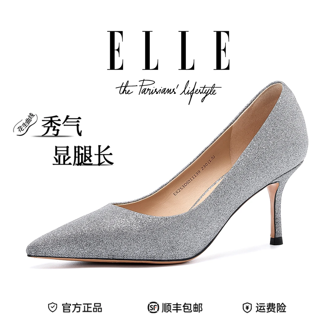 ELLE明星同款尖头高跟鞋女细跟成人礼亮片单鞋配裙子伴娘新娘婚鞋