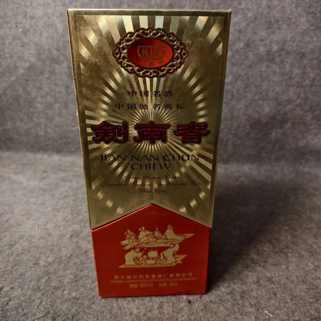 2004年佛光剑500ml52度1-M25IW007159-04