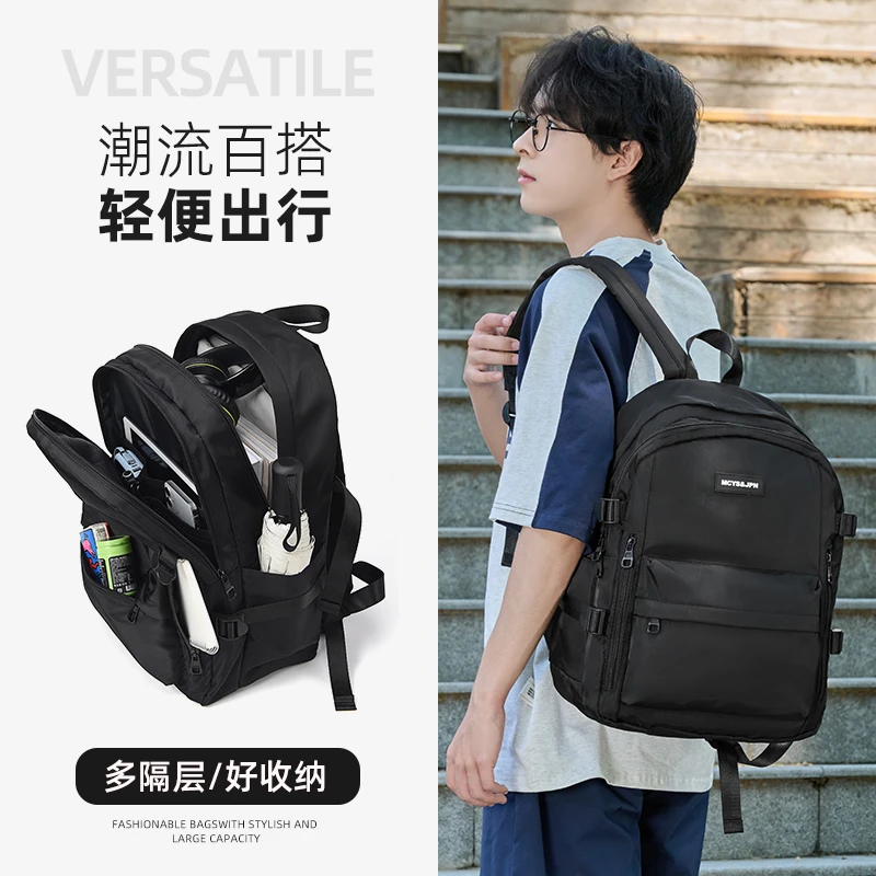 双肩背包男士出差旅行包大容量电脑笔记本包外出便携款高中生书包