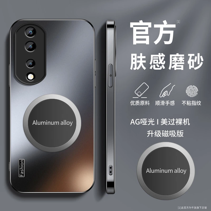 适用华为荣耀70手机壳新款70pro磁吸磨砂硅胶pro+防摔全包honor套