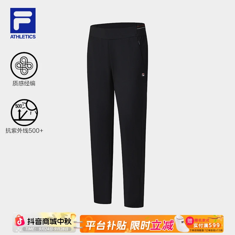 Fila/斐乐女士长裤【质感经编抗紫外线】新款户外运动裤A51W533602F