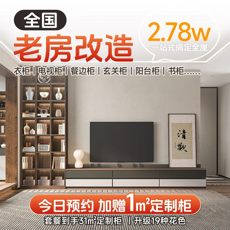 索菲亚新人专享免费送1㎡定制柜主卧装修必备书柜衣柜设计定制预约