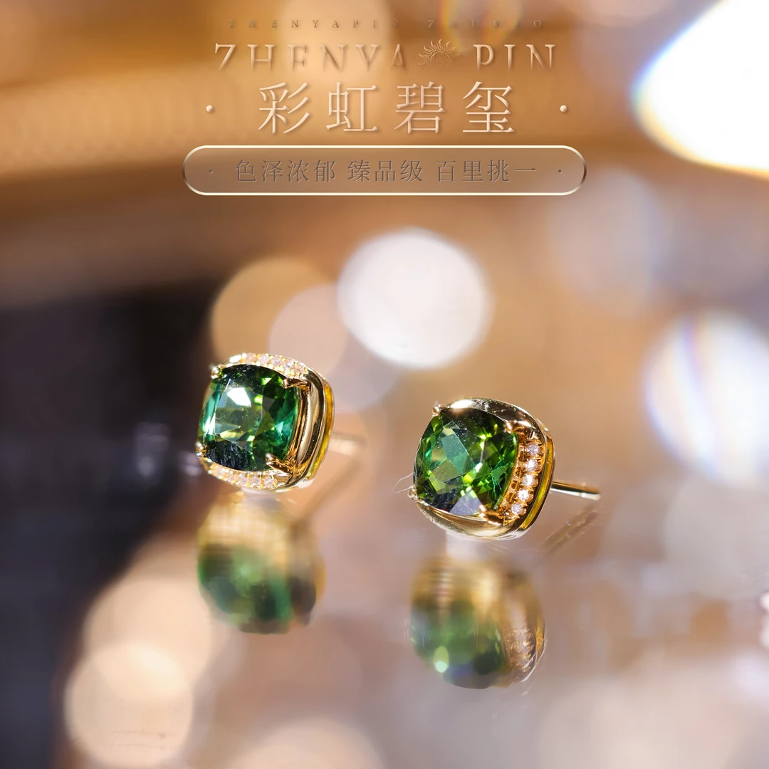 【李哥推荐】18k金镶嵌碧玺耳钉@ZY50519023@