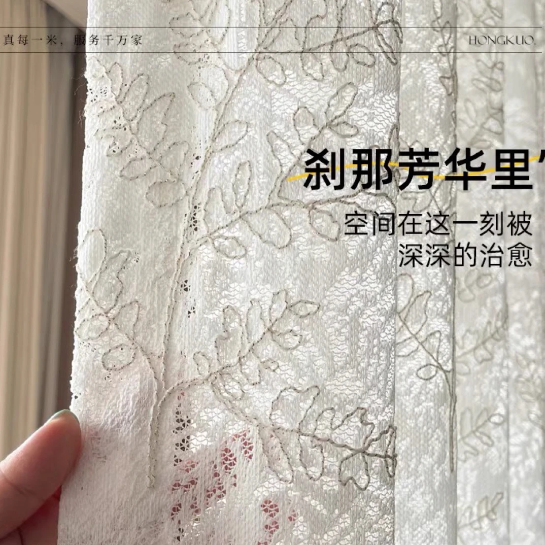 芳华纱 法式浪漫纱帘打造客厅阳台卧室氛围感盘线绣花窗纱