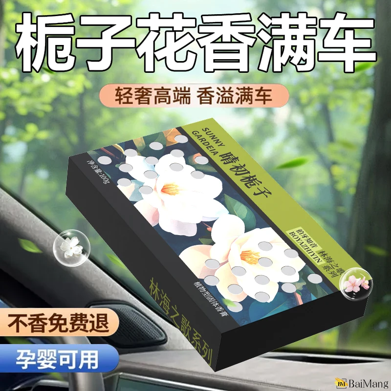 车载固体香膏高档香砖除异味持久留香汽车除味空气清新剂车居香氛