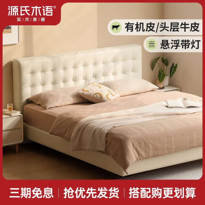 源氏木语实木悬浮床奶油风双人床简约软包床主卧家具皮床S07B55