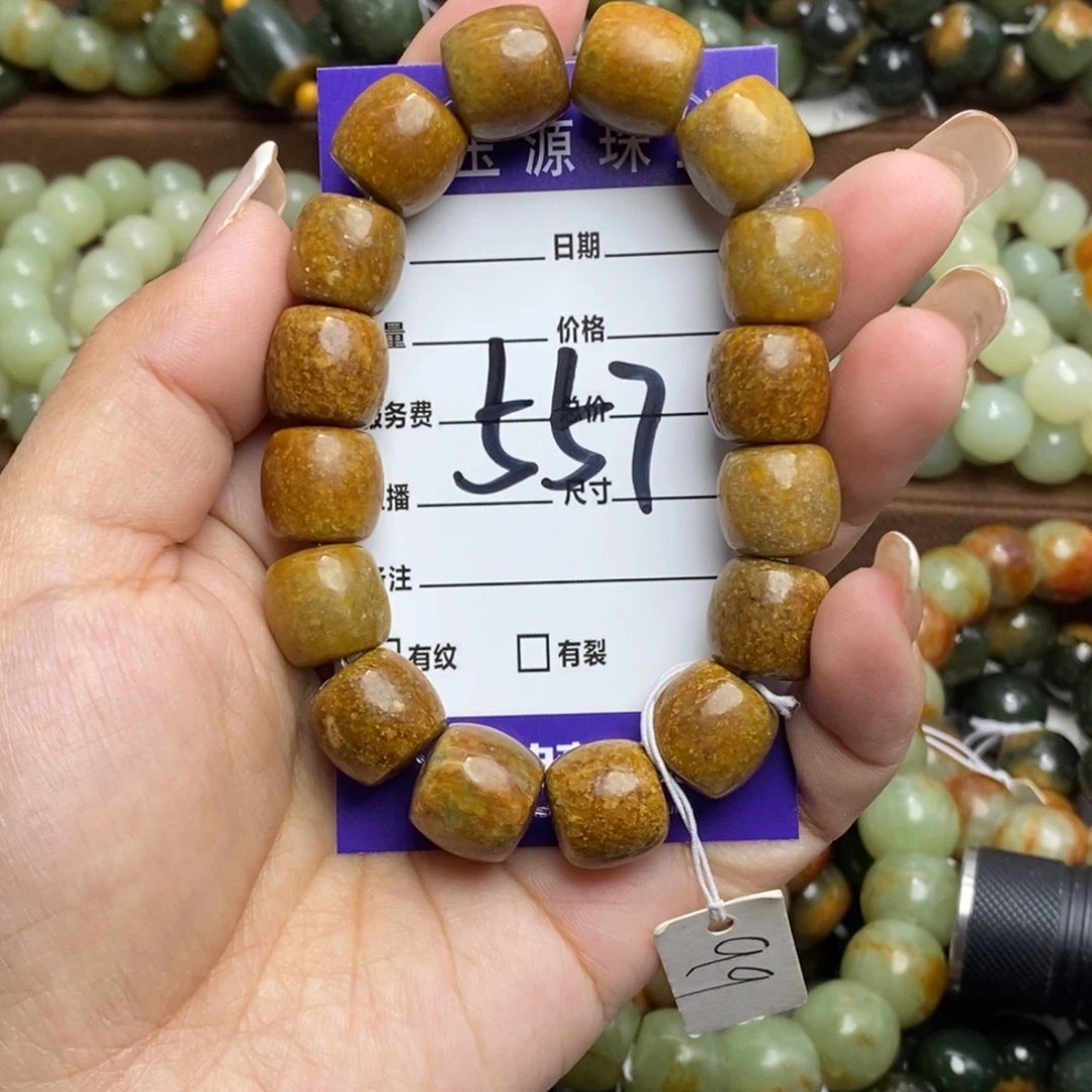 ****࿐透闪石质玉未镶嵌手链有瑕