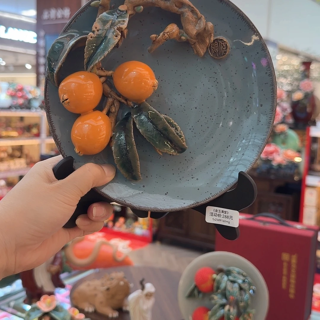 陶瓷枇杷绝版原作碟