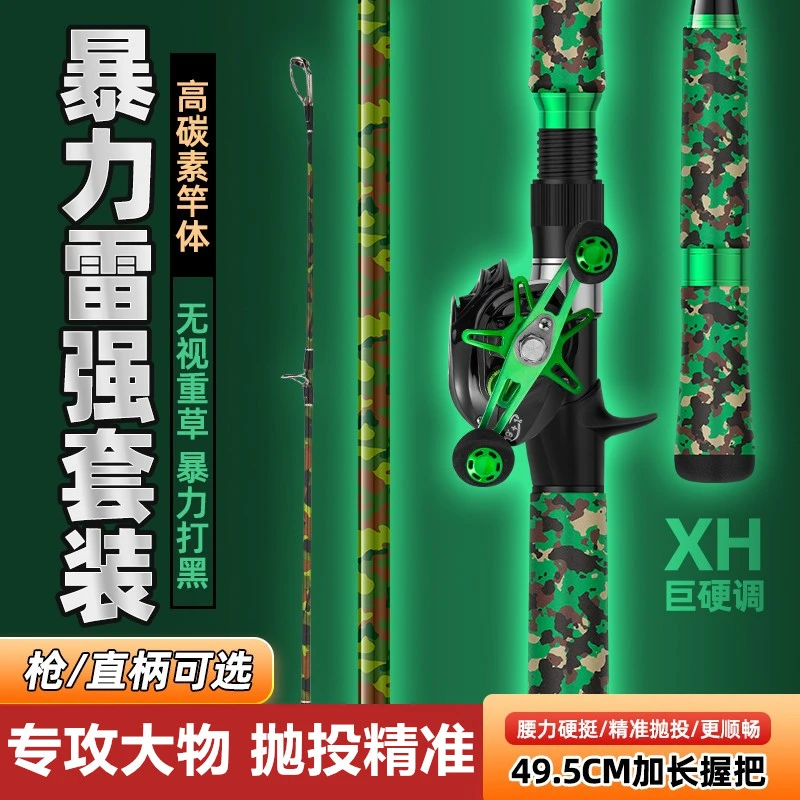 雷强竿打黑专用套装碳素超硬xh重雷路亚竿水滴轮枪柄直柄远投竿