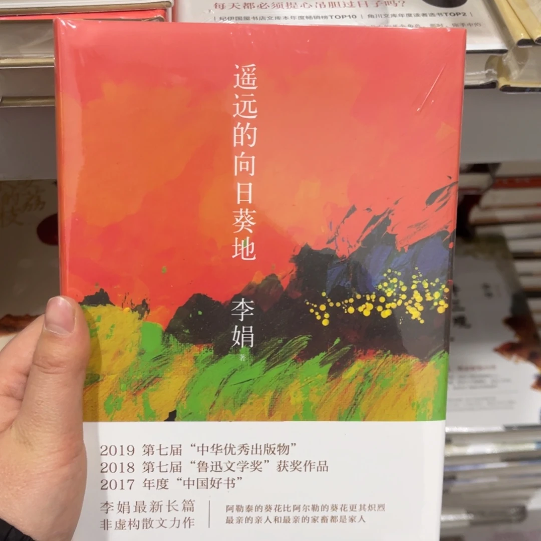 遥远的向日葵地^_^