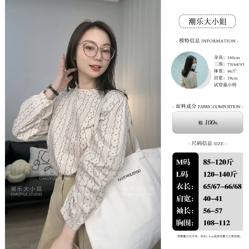 大小姐【山花遍野】森系主角~文艺风条纹印花纯棉衬衫文艺修身上衣