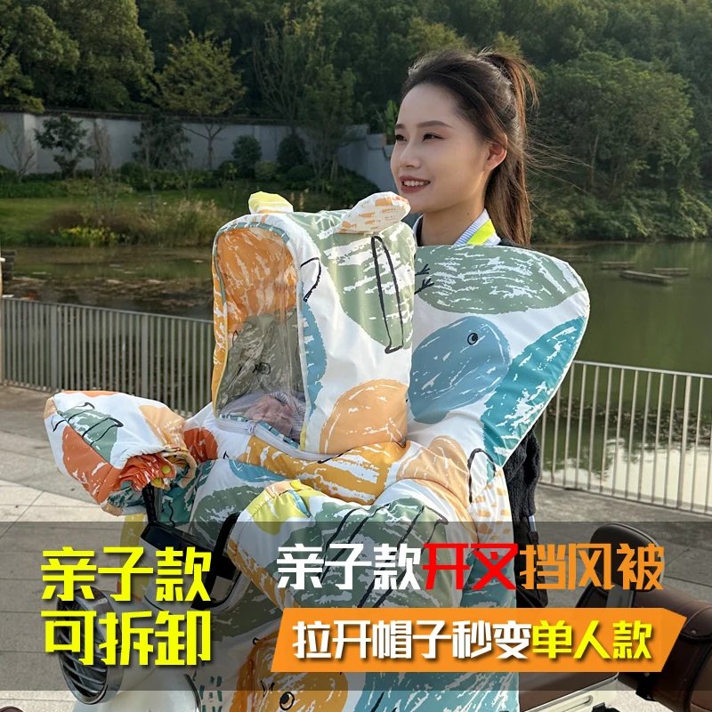 预售25款【亲子款】小怪兽三代代鲨鱼皮电动车挡风被可变单人款开叉